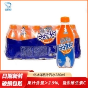 北冰洋桔汁汽水280ml*6/12/24瓶果汁饮料碳酸饮料瓶装新日期批发