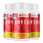 北京同仁堂 当归黄芪铁片 补铁 当归黄芪补血 补铁成人中老年女性补铁补血改善贫血可搭补血口服液营养品 包含赠送共计实发3瓶