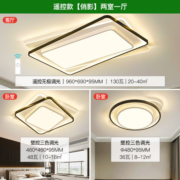 NVC Lighting 雷士照明 吸顶灯 线面几何两室一厅 遥控客厅+卧室*2