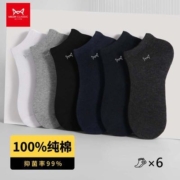 男袜子短袜男夏季薄款纯棉防臭吸汗夏天全棉短筒男生浅口袜船袜