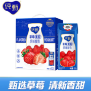 JUST YOGHURT 纯甄 常温酸奶草莓味200g*10盒