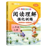 二年级阅读理解训练书每日一练小学生语文课内同步强化练习题册人教部编版2年级上册学期课外阅读书阶梯真题100篇天天练必专项读物