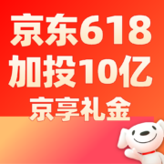 促销攻略：1元包邮封顶！每天10点抢4-3京喜补贴券
