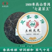 云南省重点龙头企业，土林凤凰 2023年凤凰香饼8503高山普洱生茶饼 357g