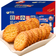 需抢券:零趣 日式小圆饼200g 咸香海盐饼干