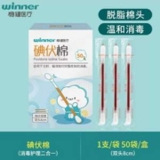 Winner 稳健 碘伏一次性无菌脱脂棉签 50支*3盒