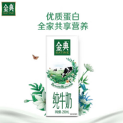 SATINE 金典 伊利 纯牛奶 250ml*12盒