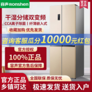 容声462升L十字四开门一级变频风冷无霜冷藏冷冻超薄嵌入式电冰箱