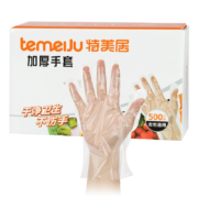 特美居 一次性手套  500只装