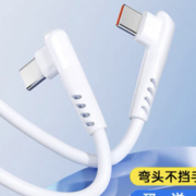 聚划算百亿补贴：塔菲克 弯头100W液态硅胶快充线type-c数据线5A快充1m