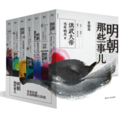 明朝那些事儿全集（套装全七册2020新版）全新装帧，全新勘校，修正改进近百处，新中式水墨风设计