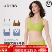 Ubras 无尺码无钢圈舒适文胸盲盒 2件装