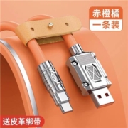 聚划算百亿补贴：塔菲克 Type-c数据线120W快充6A超级闪充锌合金 1M