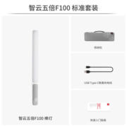 智云（zhi yun)五倍100W专业补光棒灯冰灯 全彩RGB双色温双重散热手持便携人像直播外拍F100补光灯白色
