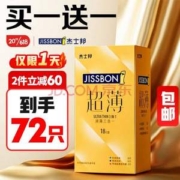 Jissbon 杰士邦 超薄避孕套 三合一18只*2件
