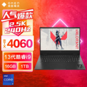 惠普(HP)暗影精灵9 13代i9 RTX4060 16.1英寸电竞游戏笔记本电脑