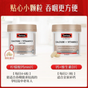 Swisse 钙+维生素D 迷你钙片300粒 柠檬酸钙易吸收 海外进口 mini钙 300片*2