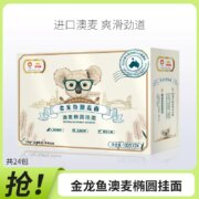 临期低价，金龙鱼 澳麦椭圆挂面 考拉礼盒装100g*24袋