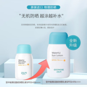 宫中秘策防晒 乳液80g 儿童婴儿宝宝 防晒霜  SPF50 PA++++ 韩国原装进口
