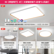 NVC Lighting 雷士照明 金柠梦 B3 轻奢金边两室两厅 4灯