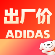 好价清单：199元一口价！Adidas全线直降50%起