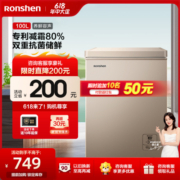 Ronshen 容声 100升冰柜小型家用冷冻冷藏 迷你冷柜 一级能效节能卧式 电脑智能精控BD/BC-100MSYA