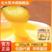 北大荒东北玉米糊320g*2低脂代餐非转基因速食杂粮营养粥冲饮免煮