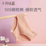 十月结晶孕妇内裤纯棉春夏四季女怀孕早期中晚期专用低腰托腹裤头