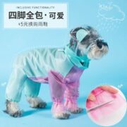 hipidog 嬉皮狗 宠物衣服 小型幼犬雪纳瑞雨衣