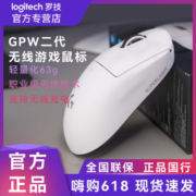 罗技GPRO X SUPERLIGHT无线游戏鼠标GPW狗屁王二代25600DPI宏编程