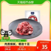 农夫好牛 谷饲牛肉 筋头巴脑 500g*2件