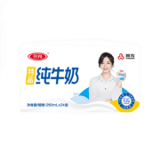 概率券:三元（SAN YUAN） 特品纯牛奶250ml*24盒*3件