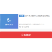 领券备用：京东618 满1元打5折 厨房卫浴品类券