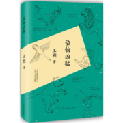 王朔文集作品集全集自选 王朔新书《起初·竹书》《起初·纪年》《我是你爸爸》《动物凶猛》《看上去很美》《致女儿书》《知道分子》《一半是火焰 一半是海水》 王朔全集  盒装共15册套装【定价650】