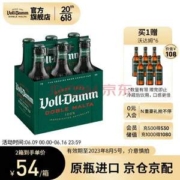 临期特价！西班牙原瓶进口，VOLL DAMM 沃达姆 双倍麦芽地中海风味三月啤酒 330ml*6支*2件
