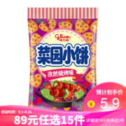 格力高（Glico） 格力高（glico）百醇百奇百力滋 家庭礼包 饼干下午茶零食6+3 零食6+3组合装
