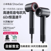小米有品待售小适高速电吹风机家用2亿负离子护发低温速干吹风筒