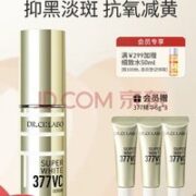城野医生 377美白精华 18g（赠 同款6g*3）