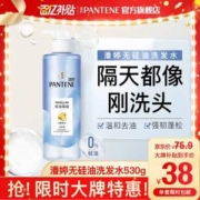 潘婷 排浊赋能 氨基酸无硅油洗发水 530g