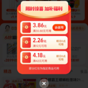 淘宝618 聚划算百亿补贴 福利加码领红包