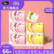洁柔朵蕾蜜卫生巾姨妈巾纯棉日用批发超薄正品日夜组合学生一整箱