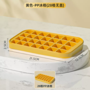 清凉畅爽！超阔 硅胶制冰盒 28格 无盖