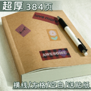 逸轩 复古牛皮笔记本 A5 256页/本