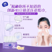 维达棉韧立体美3层24包纸巾 抽取式面巾纸(真S码 母婴可用)亲肤无刺激 24包