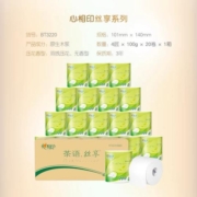 10点、1W件、聚划算百亿补贴：心相印卷纸柔韧纸巾4层100克20卷
