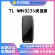 TP-LINK 普联 300M迷你USB无线网卡模拟AP随身wifi台式机笔记本通用接收器 智能安装 TL-WN823N免驱版