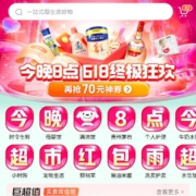 20点：京东超市 星夜红包雨 有机会得大额超市卡和红包