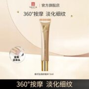 Mabo’s 马应龙八宝 眼纹型眼部精华 15ml