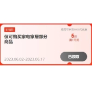 即享好券：京东618 满1元打5折 半价自营家电家居券