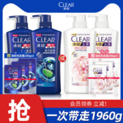 CLEAR/清扬去头屑控油柔顺留香头皮护理男女士洗发水680g*2